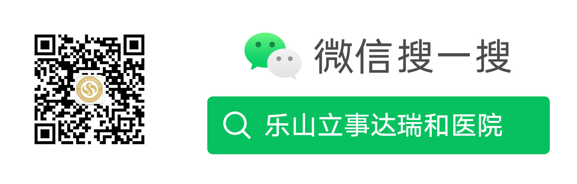 医院微信公众号
